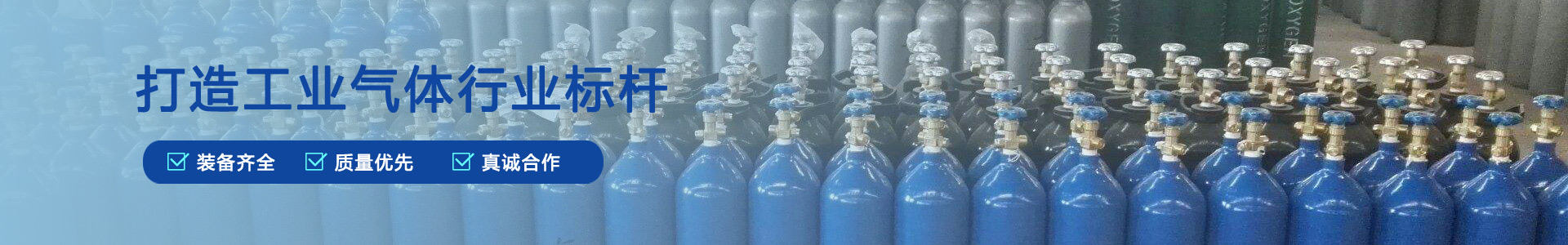 張家口萬運(yùn)氣體供應(yīng)站